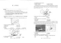 2021郑州、商丘名师联盟高三12月教学质量检测文科综合试题PDF版含答案