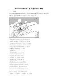 2020KS5U全国卷Ⅰ高考压轴卷文综含解析