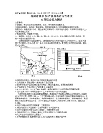 2020绵阳高中高三高考适应性考试（四诊）文科综合试题含答案