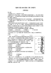 2020安徽省皖南八校高三第三次联考文综试题含答案