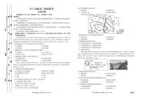 2023衡水金卷高三摸底联考文综试题（云南）PDF版含解析（含答题卡）