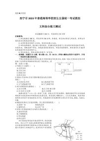 2023届青海省西宁市高考一模文科综合试题