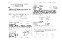 2023届青海省西宁市城西区青海湟川中学一模文综试题