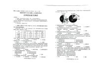 四川绵阳2023届高三二诊文科综合试题含答案