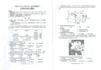 安徽省马鞍山市2022-2023学年高三高考第一次教学质量监测（一模） 文综  PDF版含答案