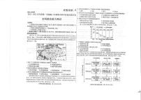 内蒙古包头市2022-2023学年高三上学期期末（零模）文综试卷及答案