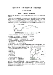 2023榆林高三下学期一模文综试题含答案