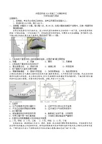 四川省泸州市2022-2023学年泸县第四中学高三二诊模拟考试文综试题（含答案）