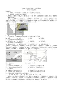 四川省泸州市2022-2023学年泸县第四中学高三二月月考（二诊模拟）考试文综试题