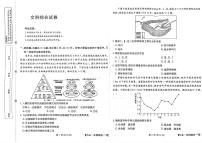 2023年全国名校大联考高三 文综试题及答案