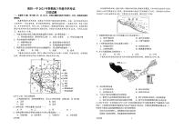 河南省南阳市一中2022-2023学年高三下学期开学考试文综试题及答案