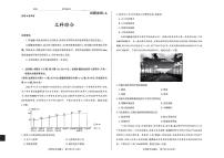 2023年山西省高考第一次模拟考试 文综试题及答案