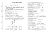 2022-2023学年河南省部分学校高三上学期12月质量检测试题文综PDF版含答案