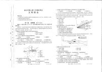 2022届河南省新乡市高三下学期第二次模拟文综试题（PDF版）