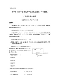 2022-2023学年青海省西宁市高三上学期一模考试文综试题Word版含解析