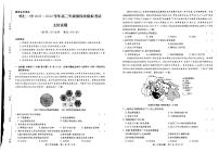 2022届山西省怀仁市第一中学校高三下学期第四次模拟考试文综试题 PDF版