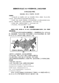 2023届新疆维吾尔自治区普通高考第二次适应性检测文科综合试题（含答案）