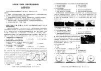 2023省大庆高三下学期第三次模拟考试（三模）文综PDF版含答案