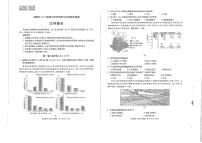 2021成都高三下学期5月第三次诊断性检测（成都三诊）文综试题PDF版含答案