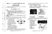 2019届河南省洛阳市高三第二次联考文综试卷（PDF版）