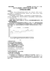 2023届云南省高中毕业生第二次统一检测文综试题含答案