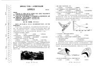 2023届内蒙古赤峰市高三4月模拟考试 文综