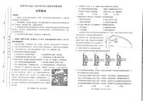 2023届河南省济洛平洛高三下学期第四次质量检测文科综合试题