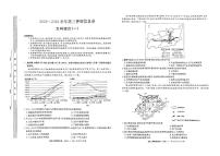 2023届九师联盟高三下学期押题信息卷（一）文科综合