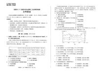 2023级成都二诊考试文综试卷及参考答案