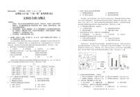 2023届云南省昆明市高三下学期5月“三诊一模”高考模拟考试（二模）文综PDF版含答案