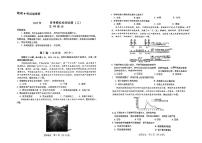 2023届陕西省宝鸡市高三高考模拟检测（三）文综试题PDF版含答案