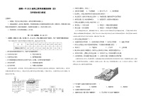 云南省曲靖市第一中学2023届高三教学质量监测文综试卷（四）