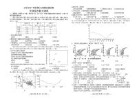 2023届江西省南昌市高三三模文综试卷及答案