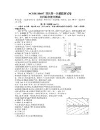 2021届江西省南昌市高三下学期一模考试文综试题 PDF版