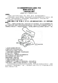 2023届河南省名校青桐鸣高三5月联考文科综合试卷+答案