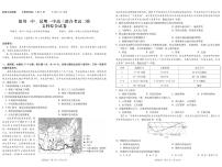 宁夏银川一中、昆明一中2023届高三联合二模考试 文综