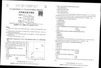 华大新高考联盟2023届高三下学期高考预测卷--文综