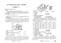 河北衡水中学衡中同卷2023届高三下学期冲刺卷（全国卷）+文综+PDF版含解析