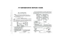 贵州省部分高中2023届高三下学期模拟考试+文综+图片版含解析