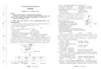 陕西省2022-2023高三下学期第四次模拟考试（菁师联盟）文综试题