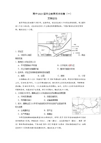 四川省成都市石室中学2023届高三文综下学期高考冲刺卷（一）（Word版附答案）