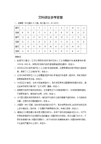 云南师范大学附属中学2022-2023学年高三第十次高考适应性考试文综试题及答案