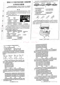 郑州市2022高中毕业年级第二次质量预测文综试题及答案