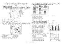 2024成都树德中学高三上学期10月阶段性测试文综PDF版含答案