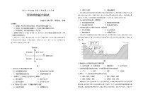 2024回族自治区银川一中高三上学期第三次月考试题（10月）文综含答案