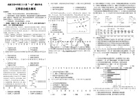 四川省成都市石室中学2024届高三上学期一诊模拟考试文综