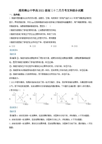 四川省绵阳南山中学2023-2024学年高三上学期12月月考文综试题（Word版附解析）