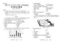 2024届云南省曲靖市高三上学期第一次教学质量监测文综试卷