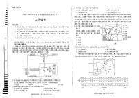 河南省部分学校2023-2024学年高中毕业班高三下学期阶段性测试（六）文综试卷试题及答案