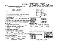 192，2024届内蒙古自治区包头市高三下学期一模文科综合试题